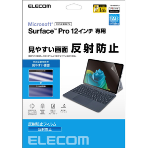 エレコム Surface Pro 12 インチ用フィルム 反射防止 TB-MSP25FLA エレコム Surface Pro 12 インチ用フィルム 反射防止 TB-MSP25FLA