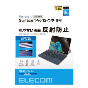 エレコム Surface Pro 12 インチ用フィルム 反射防止 TB-MSP25FLA-イメージ2