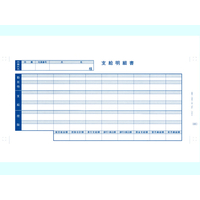 OBC 支給明細書 6001 1000枚 F8468886001