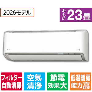 ダイキン 「工事代金別」 23畳 フィルター自動清掃 省エネハイパワーエアコン スゴ暖（暖房強化） Dシリーズ AN716ADP-WS-イメージ1