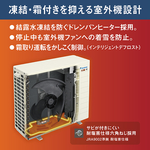 ダイキン 「工事代金別」 23畳 フィルター自動清掃 省エネハイパワーエアコン スゴ暖（暖房強化） Dシリーズ AN716ADP-WS-イメージ7