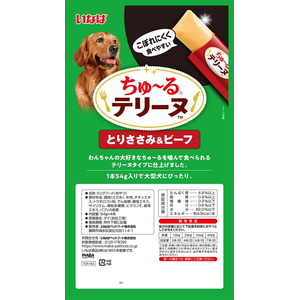 いなば ちゅーるテリーヌ 大型犬用 とりささみ&ビーフ 54g×4P FCJ086J-イメージ2
