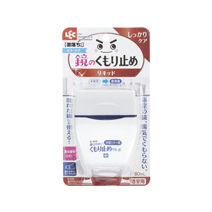 レック 塗りやすい くもり止め リキッド FC17281B-856-イメージ1