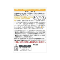 森下仁丹 FCN1772 BabyD(ベビー ディー) 3.7g |エディオン公式通販