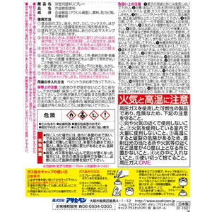 アサヒペン 浴室用塗料スプレー 300ml ペールブルー FC453NS-イメージ3