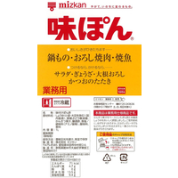 ミツカン FC790PV-1040061 味ぽん 業務用 1L |エディオン公式通販
