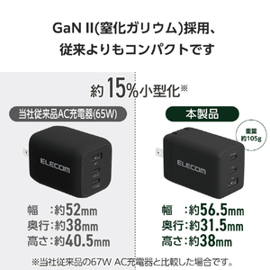 エレコム USB Power Delivery 67W AC充電器(C×2+A×1) ブラック MPA-AC10367BK-イメージ7