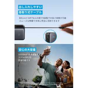Anker Anker Nano Power Bank (10000mAh, 45W, 巻取り式 USB-Cケーブル) ブラック A1638N11-イメージ4