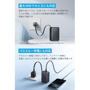Anker Anker Nano Power Bank (10000mAh, 45W, 巻取り式 USB-Cケーブル) ブラック A1638N11-イメージ5