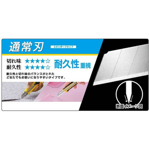 オルファ カッター替刃 小 10枚 F863756-SB10KS-イメージ3