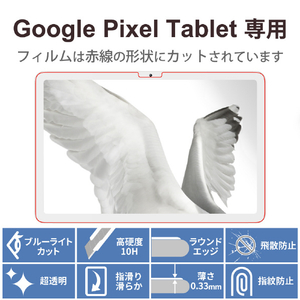 エレコム Google Pixel Tablet(2023年モデル)用ガラスフィルム ブルーライトカット  硬度10H TB-P231FLGGBL-イメージ2