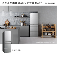 日立 RHS47VS 【右開き】470L 5ドア冷蔵庫 シルバー|エディオン公式通販