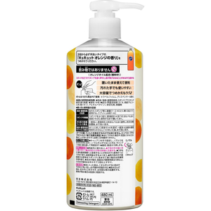 KAO キュキュット オレンジの香り ポンプ 480mL FC607RW-イメージ2