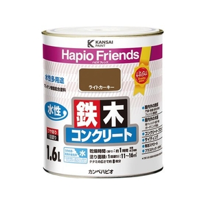 カンペハピオ ハピオフレンズ ライトカーキー 1.6L FCB904M-イメージ1