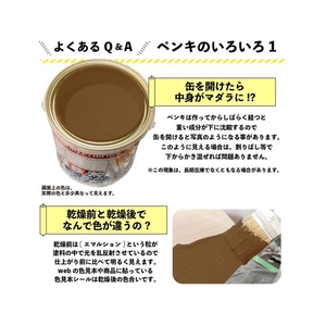 カンペハピオ ハピオフレンズ ライトカーキー 1.6L FCB904M-イメージ9