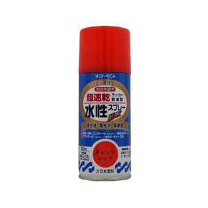 サンデーペイント 水性ラッカースプレー オレンジレッド 150mL FC968SM-#261307-イメージ1