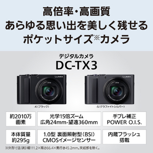 パナソニック デジタルカメラ LUMIX ブラック DC-TX3-K-イメージ2