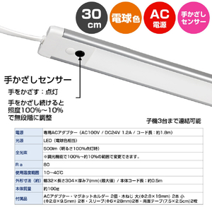エルパ LED多目的灯(非接触スイッチタイプ・30cm・電球色相当) ALT-2030IR(L)-イメージ11