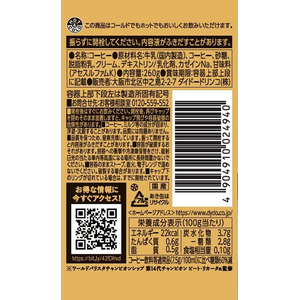 ダイドードリンコ 世界一のバリスタ 微糖 260g FCC6376-イメージ2