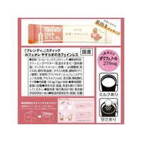 味の素AGF FC538TB-93726 ブレンディ スティック カフェオレ カフェ