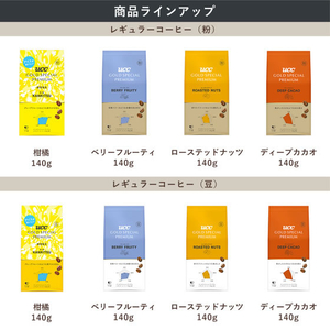 UCC GOLD SPECIAL PREMIUM 粉 柑橘 SAP 140g FCJ629L-352023-イメージ3