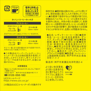 UCC GOLD SPECIAL PREMIUM 粉 柑橘 SAP 140g FCJ629L-352023-イメージ4