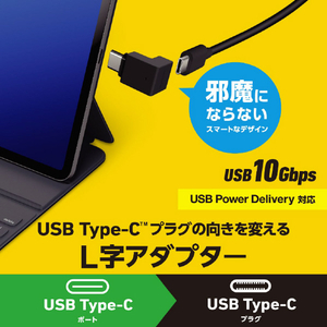 エレコム USBアダプター L字縦(USB Type-C(TM)プラグ - USB Type-Cポート) ブラック AD-CFCML02BK-イメージ2