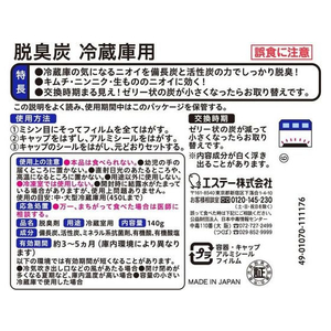 エステー 脱臭炭 冷蔵庫用 F075889-イメージ7