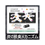 エステー 脱臭炭 冷蔵庫用 F075889-イメージ3