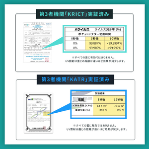 essGee UVマルチ除菌器 ポケットドクター ホワイト EG18756-イメージ8