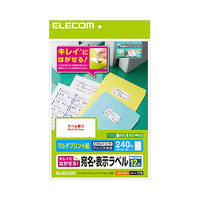 エレコム きれいにはがせる 宛名・表示ラベル EDT-TK12