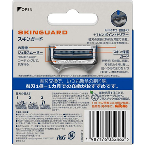 Ｐ＆Ｇ ジレット スキンガード マニュアル 替刃 8B FCB9303-イメージ2