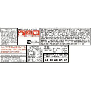 寿がきや 麺処井の庄 辛辛魚らーめん 12食 FCJ817G-7419314-イメージ2