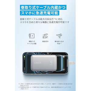 Anker Anker Nano Power Bank (10000mAh, 45W, 巻取り式 USB-Cケーブル) ホワイト A1638N21-イメージ2
