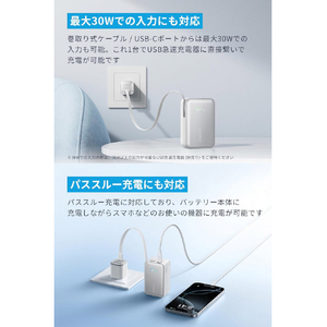 Anker Anker Nano Power Bank (10000mAh, 45W, 巻取り式 USB-Cケーブル) ホワイト A1638N21-イメージ5