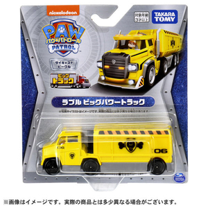タカラトミー パウ・パトロール ダイキャストビークル ラブル ビッグパワートラック ﾊﾟｳﾊﾟﾄDVCﾗﾌﾞﾙﾋﾞﾂｸﾞPﾄﾗﾂｸ-イメージ4
