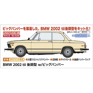 ハセガワ 1/24 BMW 2002 tii 後期型 w/ビッグバンパー 20756BMW2002TIIｺｳｷｶﾞﾀ-イメージ1