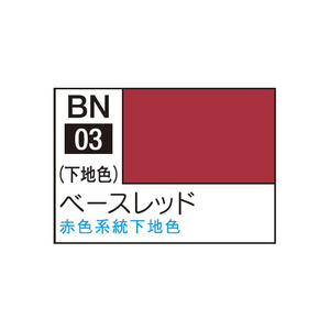 ●水系エマルジョン塗料。 ●アクリジョンベースカラーはアクリジョンの塗装前の下地作りに最適な塗料です。 ●隠ぺい力を高めた成分設計で、ベースカラーを下地色として塗布しておくことでアクリジョン通常色の発