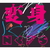 ソニ－ミュ－ジック ＮＥＷＳ／変身（初回盤Ａ／ＤＶＤ付） 【CD+DVD】 LCCN-0903/4-イメージ1