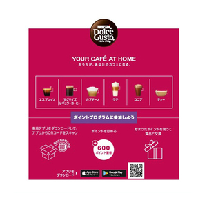 ネスレ ドルチェグスト専用カプセル ミルクティー ネスカフェ MKT16001-イメージ2