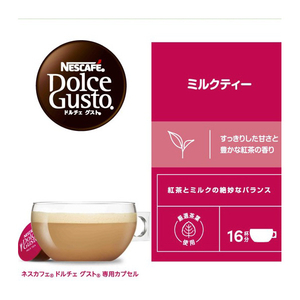 ネスレ ドルチェグスト専用カプセル ミルクティー ネスカフェ MKT16001-イメージ5