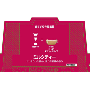 ネスレ ドルチェグスト専用カプセル ミルクティー ネスカフェ MKT16001-イメージ6