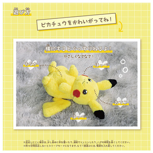 タカラトミー ポケットモンスター  おうちにポケモン PIKACHU ｵｳﾁﾆﾎﾟｹﾓﾝPIKACHU-イメージ4
