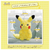 タカラトミー ポケットモンスター  おうちにポケモン PIKACHU ｵｳﾁﾆﾎﾟｹﾓﾝPIKACHU-イメージ3