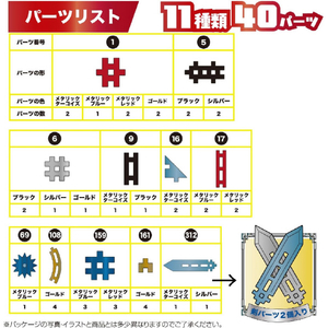 学研ステイフル Gakkenニューブロック メタリック最強装備セット GAKKENNBﾒﾀﾘﾂｸｻｲｷﾖｳｿｳﾋﾞｾﾂﾄ-イメージ5