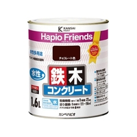 カンペハピオ ハピオフレンズ チョコレート色 1.6L FCB905M