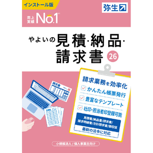 弥生 WEBﾔﾖｲﾉﾐﾂﾓﾘﾉｳﾋﾝｾｲ26WDL やよいの見積・納品・請求書 26 通常版