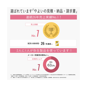 弥生 やよいの見積・納品・請求書 26 通常版 WEBﾔﾖｲﾉﾐﾂﾓﾘﾉｳﾋﾝｾｲ26WDL-イメージ8