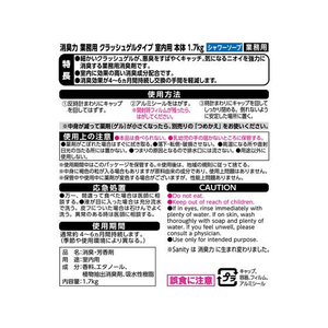 エステー 消臭力業務用クラッシュゲル 室内 本体1.7kg シャワーソープ FCB8878-392060-イメージ2