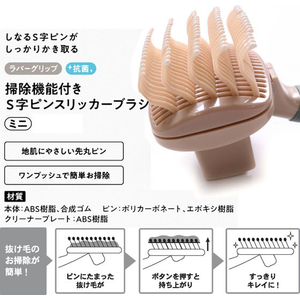 ドギーマン BS 掃除機能付きS字ピンスリッカーブラシミニ FCJ989J-イメージ4